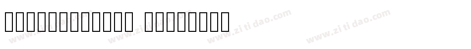 LayarBahtera Dd字体转换